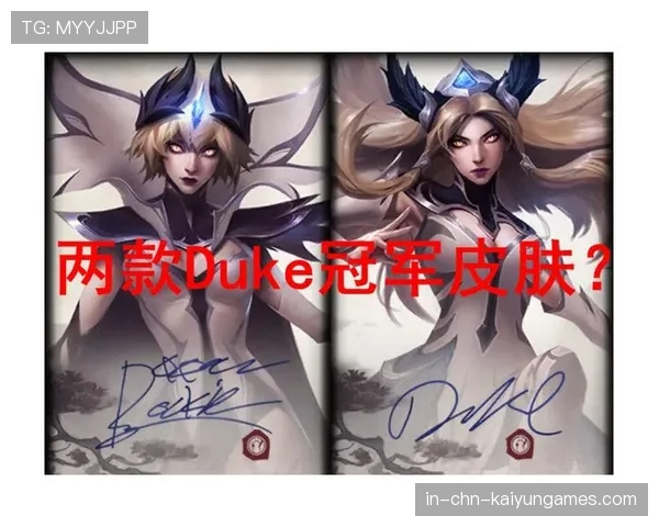 冠军球队球衣二次发售引发收藏热潮，冠军球员预售皮肤